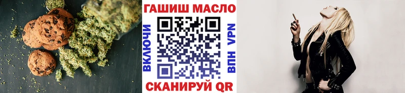 Печенье с ТГК марихуана  Купить  Мыски 