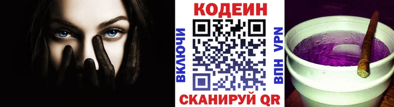 Кодеиновый сироп Lean Purple Drank  Купить где  Мыски 