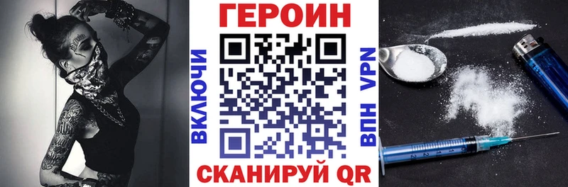 ГЕРОИН хмурый  Купить где  Мыски 