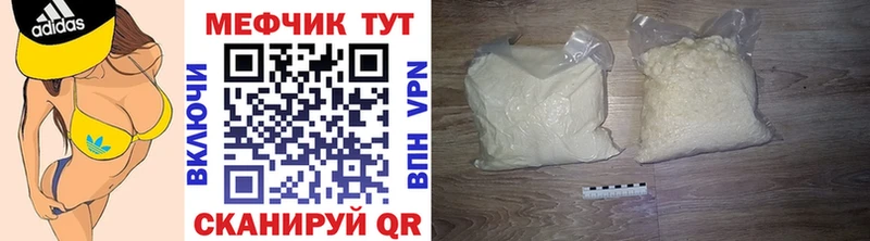 Меф мяу мяу  Купить закладки  Мыски 
