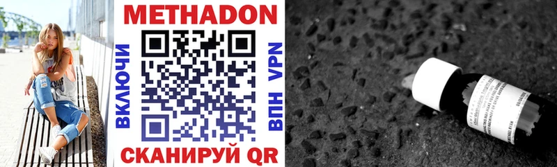 Купить  Мыски  МЕТАДОН methadone 